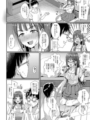 [春工房 (春工房のりまき)] 女子が必ずSEXしたくなる…ここが伝説のヤリ部屋! 【中編】_12