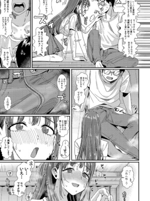 [春工房 (春工房のりまき)] 女子が必ずSEXしたくなる…ここが伝説のヤリ部屋! 【中編】_13
