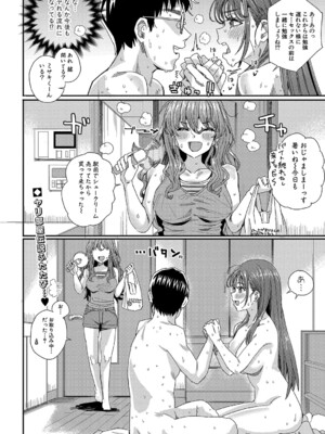 [春工房 (春工房のりまき)] 女子が必ずSEXしたくなる…ここが伝説のヤリ部屋! 【中編】_32