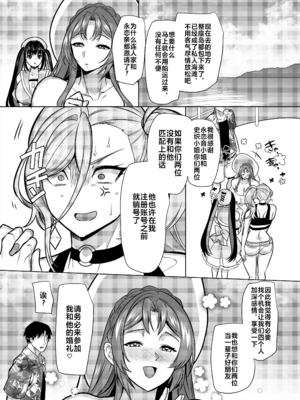 (C104) [ホークビット (孝至)] 性器マッチングアプリで出会った体の相性だけは最高の女 4 [中国翻訳] [DL版]_002
