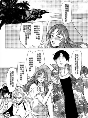 (C104) [ホークビット (孝至)] 性器マッチングアプリで出会った体の相性だけは最高の女 4 [中国翻訳] [DL版]_004