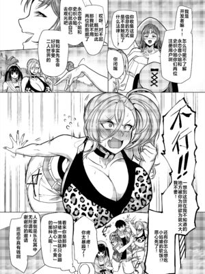 (C104) [ホークビット (孝至)] 性器マッチングアプリで出会った体の相性だけは最高の女 4 [中国翻訳] [DL版]_005