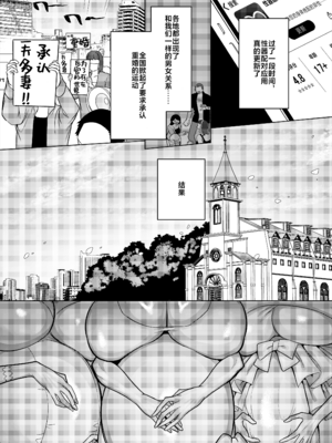 (C104) [ホークビット (孝至)] 性器マッチングアプリで出会った体の相性だけは最高の女 4 [中国翻訳] [DL版]_065