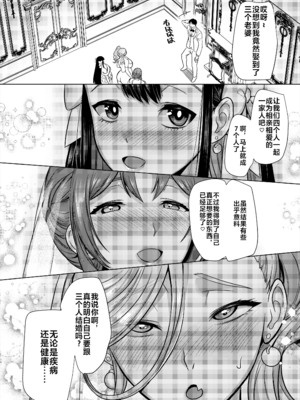 (C104) [ホークビット (孝至)] 性器マッチングアプリで出会った体の相性だけは最高の女 4 [中国翻訳] [DL版]_067