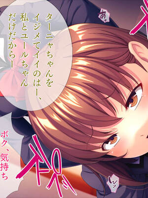 (同人CG集) [TGA] 転生したら女体化してさらにフタナリ!_076_075