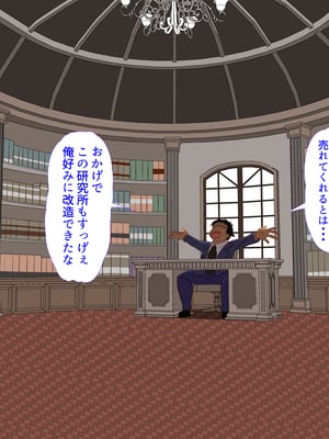 (同人CG集) [ぼっちアイランド (オセロ)] パニックハーレム 所長、Hウィルスが漏洩してしまいました_003__2