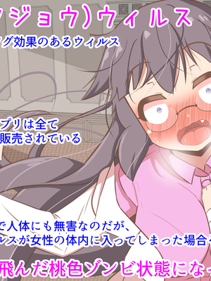 (同人CG集) [ぼっちアイランド (オセロ)] パニックハーレム 所長、Hウィルスが漏洩してしまいました_006__5