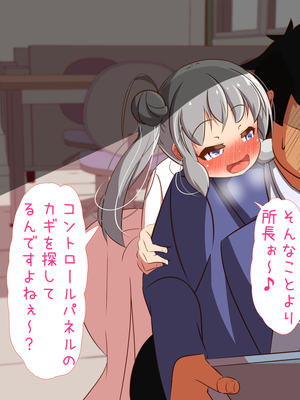 (同人CG集) [ぼっちアイランド (オセロ)] パニックハーレム 所長、Hウィルスが漏洩してしまいました_079__78
