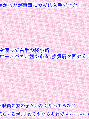 (同人CG集) [ぼっちアイランド (オセロ)] パニックハーレム 所長、Hウィルスが漏洩してしまいました_106__105