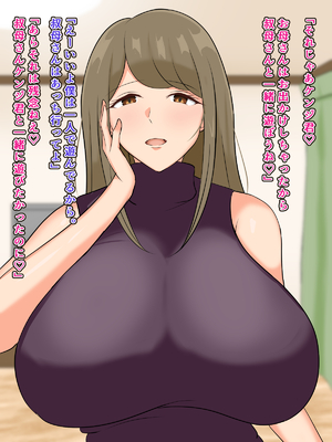 (同人CG集) [ツン堂] 甥をからかって遊んでいたら逆転されてお嫁さんになる約束をさせられてしまう叔母の話_007