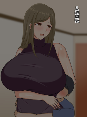 (同人CG集) [ツン堂] 甥をからかって遊んでいたら逆転されてお嫁さんになる約束をさせられてしまう叔母の話_020