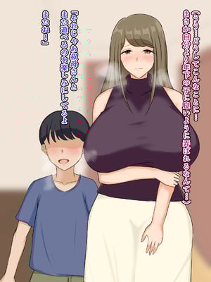 (同人CG集) [ツン堂] 甥をからかって遊んでいたら逆転されてお嫁さんになる約束をさせられてしまう叔母の話_057