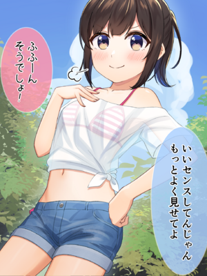(同人CG集) [益荒男紳士会] 田舎で出会った無知なロリっ子に色々なことを教えてあげちゃう。_02
