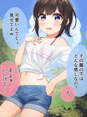 (同人CG集) [益荒男紳士会] 田舎で出会った無知なロリっ子に色々なことを教えてあげちゃう。_03