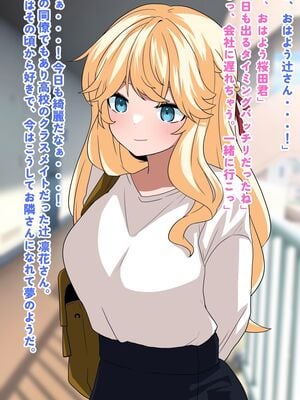 (同人CG集) [峰田虎次郎] 隣に住んでる彼氏持ち美女、催○寝取り!_02_1