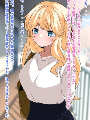 (同人CG集) [峰田虎次郎] 隣に住んでる彼氏持ち美女、催○寝取り!_03_2
