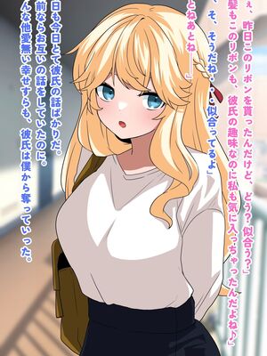 (同人CG集) [峰田虎次郎] 隣に住んでる彼氏持ち美女、催○寝取り!_04_3