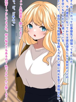 (同人CG集) [峰田虎次郎] 隣に住んでる彼氏持ち美女、催○寝取り!_05_4