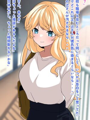 (同人CG集) [峰田虎次郎] 隣に住んでる彼氏持ち美女、催○寝取り!_06_5