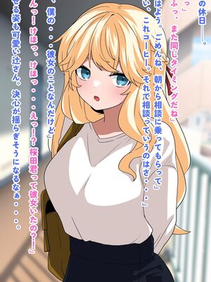 (同人CG集) [峰田虎次郎] 隣に住んでる彼氏持ち美女、催○寝取り!_07_6