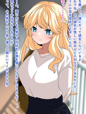 (同人CG集) [峰田虎次郎] 隣に住んでる彼氏持ち美女、催○寝取り!_08_7