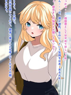 (同人CG集) [峰田虎次郎] 隣に住んでる彼氏持ち美女、催○寝取り!_09_8