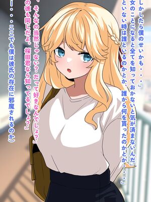 (同人CG集) [峰田虎次郎] 隣に住んでる彼氏持ち美女、催○寝取り!_10_9