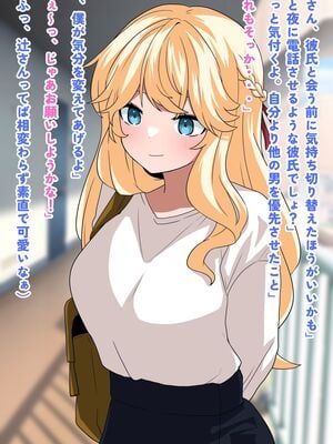 (同人CG集) [峰田虎次郎] 隣に住んでる彼氏持ち美女、催○寝取り!_12_11