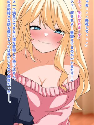 (同人CG集) [峰田虎次郎] 隣に住んでる彼氏持ち美女、催○寝取り!_30_29