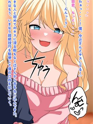 (同人CG集) [峰田虎次郎] 隣に住んでる彼氏持ち美女、催○寝取り!_31_30
