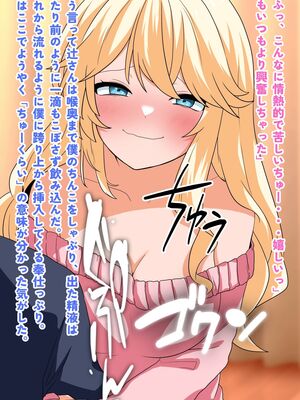 (同人CG集) [峰田虎次郎] 隣に住んでる彼氏持ち美女、催○寝取り!_34_33