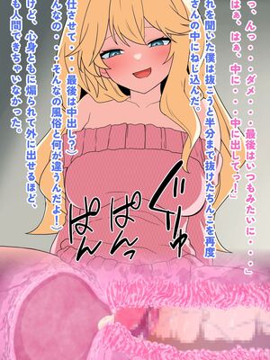 (同人CG集) [峰田虎次郎] 隣に住んでる彼氏持ち美女、催○寝取り!_47_46