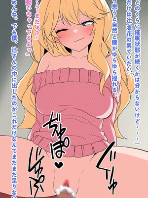 (同人CG集) [峰田虎次郎] 隣に住んでる彼氏持ち美女、催○寝取り!_50_49