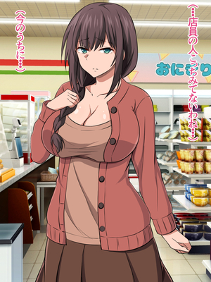 (同人CG集) [黒アリ亭] 万引き主婦を捕まえたのでお仕置きとして快楽調教してみた。_01_002