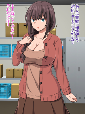(同人CG集) [黒アリ亭] 万引き主婦を捕まえたのでお仕置きとして快楽調教してみた。_01_008