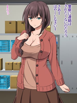 (同人CG集) [黒アリ亭] 万引き主婦を捕まえたのでお仕置きとして快楽調教してみた。_01_013