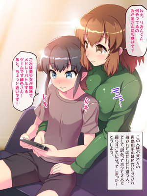 (同人CG集) [吉井テック社] 人妻オバサン中出しこってりパック_004_RJ238013_mamamus_a03