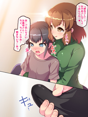 (同人CG集) [吉井テック社] 人妻オバサン中出しこってりパック_005_RJ238013_mamamus_a04