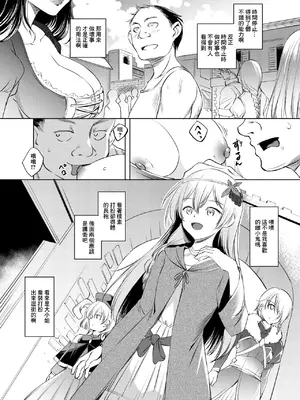 [川邑司] アイリスさん時間停止まんが (この素晴らしい世界に祝福を!) [中国翻訳]