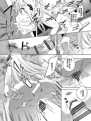 [川邑司] アイリスさん時間停止まんが (この素晴らしい世界に祝福を!) [中国翻訳]_4