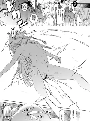 [川邑司] アイリスさん時間停止まんが (この素晴らしい世界に祝福を!) [中国翻訳]_7