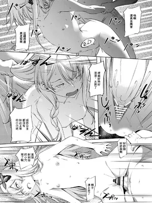 [川邑司] アイリスさん時間停止まんが (この素晴らしい世界に祝福を!) [中国翻訳]_5