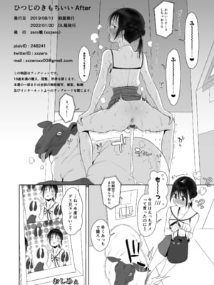 [zero戦 (xxzero)] ひつじのきもちいい+After+もっとAfter [DL版]_21