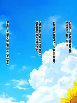 [20+1 (はたち)] 夏休みの桂画 [甜族星人赞助汉化]_003