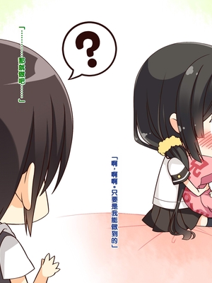[20+1 (はたち)] 夏休みの桂画 [甜族星人赞助汉化]_095