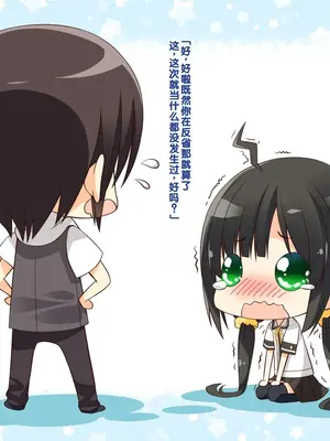 [20+1 (はたち)] 夏休みの桂画 [甜族星人赞助汉化]_063