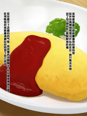 [20+1 (はたち)] 夏休みの桂画 [甜族星人赞助汉化]_014