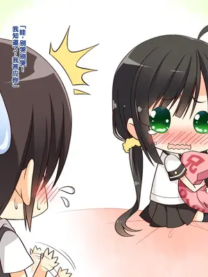 [20+1 (はたち)] 夏休みの桂画 [甜族星人赞助汉化]_098