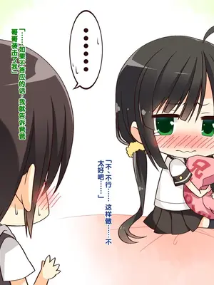 [20+1 (はたち)] 夏休みの桂画 [甜族星人赞助汉化]_097