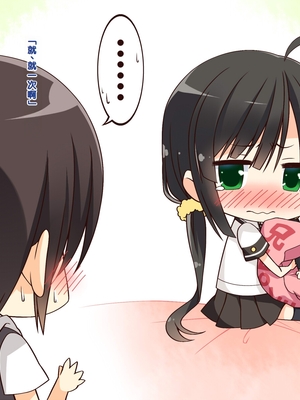 [20+1 (はたち)] 夏休みの桂画 [甜族星人赞助汉化]_099